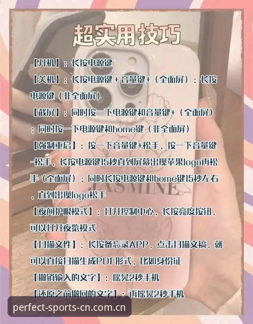 4个关键选择：玩转完美体育APP中国版下载的实用指南
